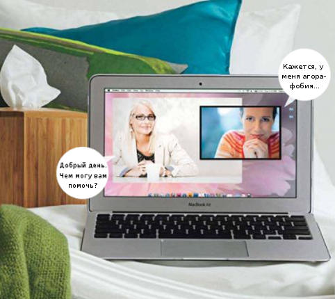 описание беспокоящих симптомов по скайпу. 