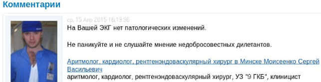 Результаты новой расшифровки ЭКГ. 