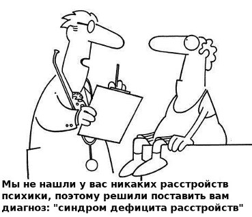 Новый синдром. 