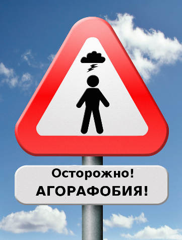 Агорафобия может вызывать дополнительные психические проблемы. 