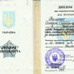 Диплом специалиста