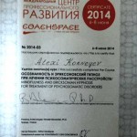 Психосоматика, лечение гипнозом