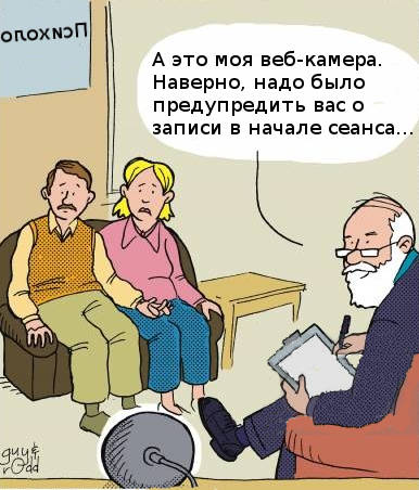 Психотерапевт ошибся намеренно? 