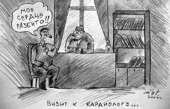 Визит к кардиологу