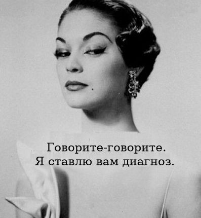 Постановка диагноза. 